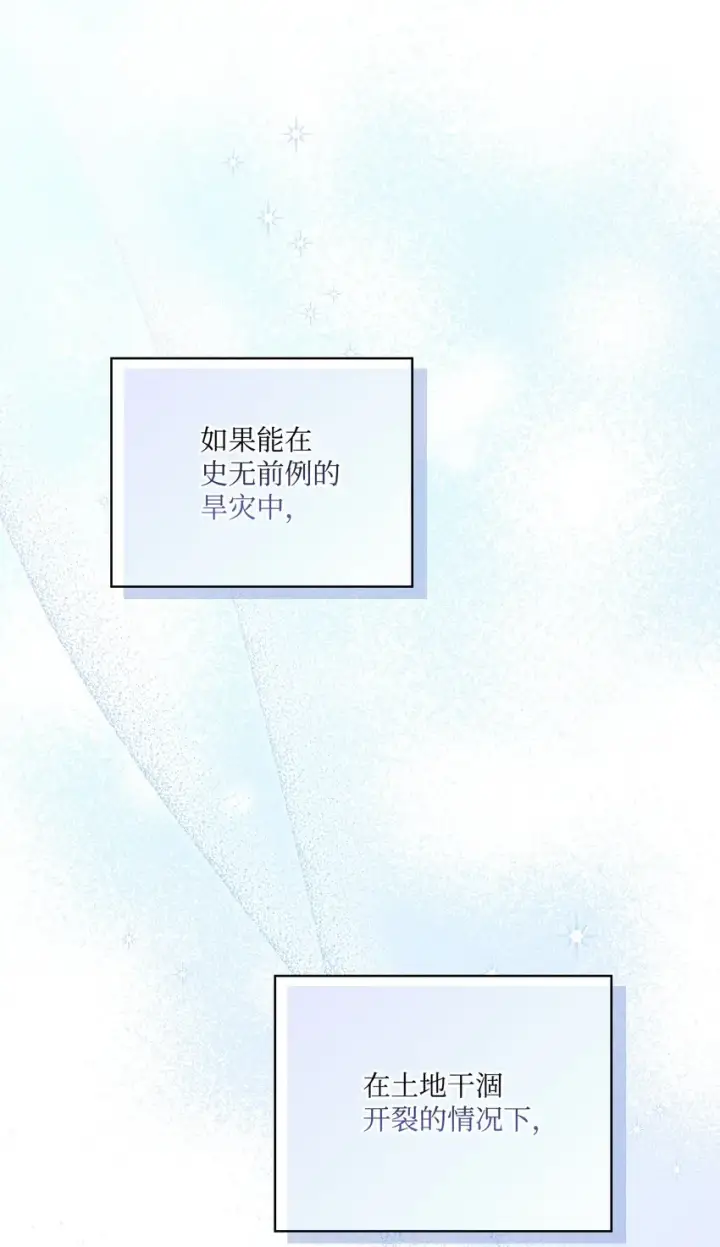 《陛下，这一生我会好好培养你！》31 皇帝和贵族图30