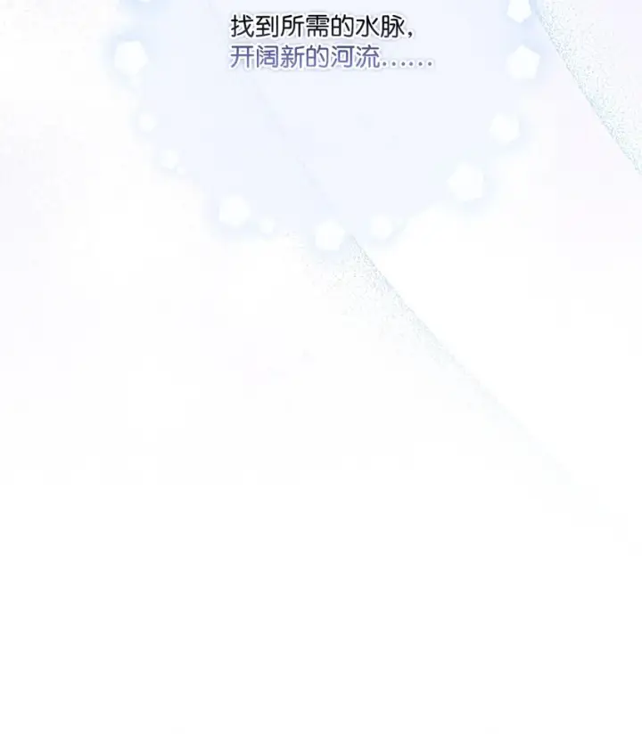 《陛下，这一生我会好好培养你！》31 皇帝和贵族图32