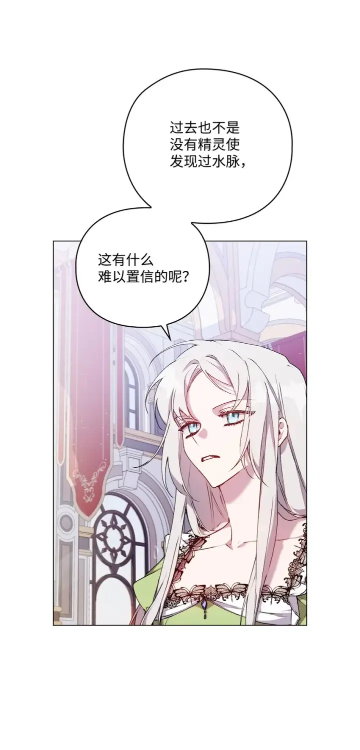 《陛下，这一生我会好好培养你！》31 皇帝和贵族图33