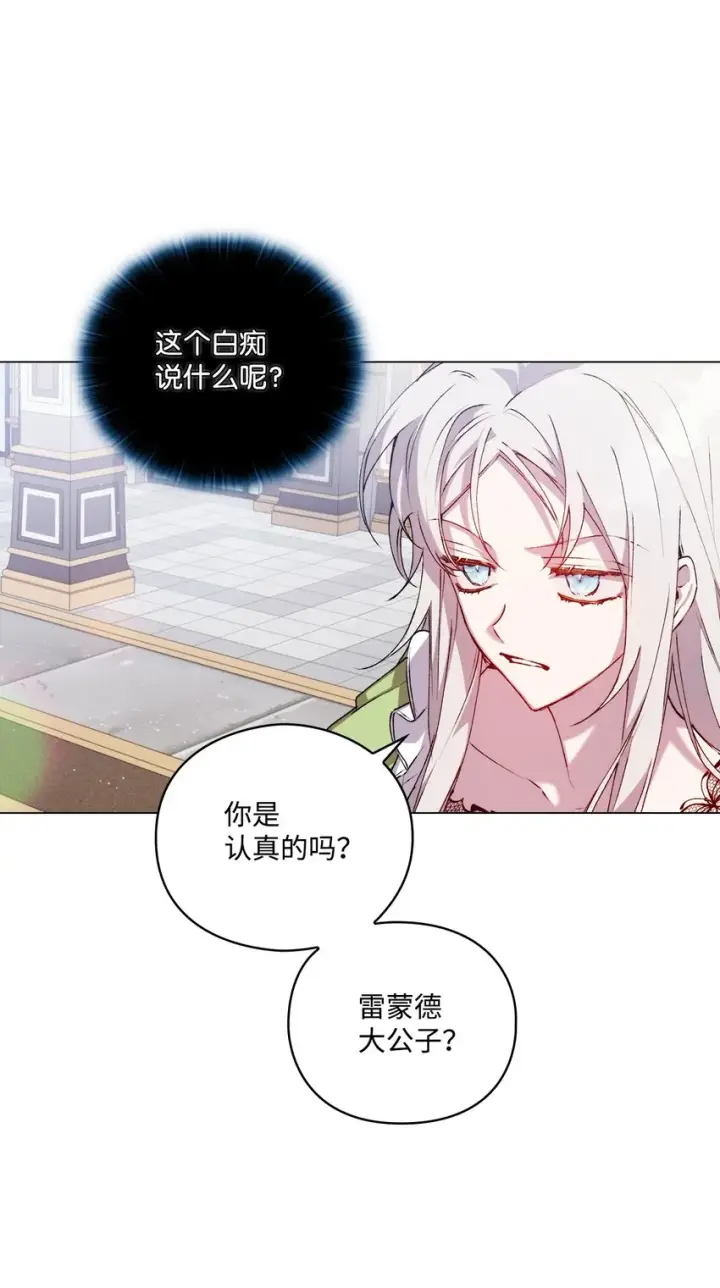 《陛下，这一生我会好好培养你！》31 皇帝和贵族图38