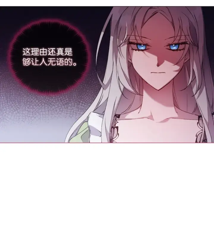 《陛下，这一生我会好好培养你！》31 皇帝和贵族图41