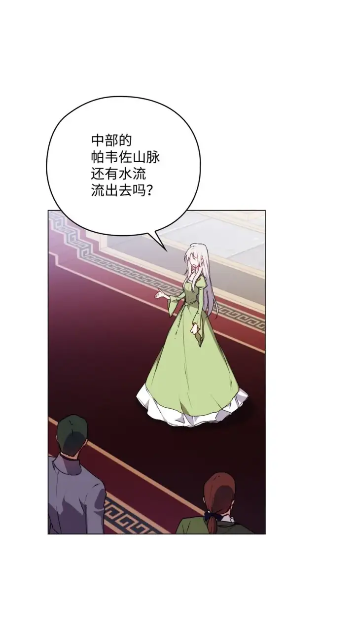 《陛下，这一生我会好好培养你！》31 皇帝和贵族图43