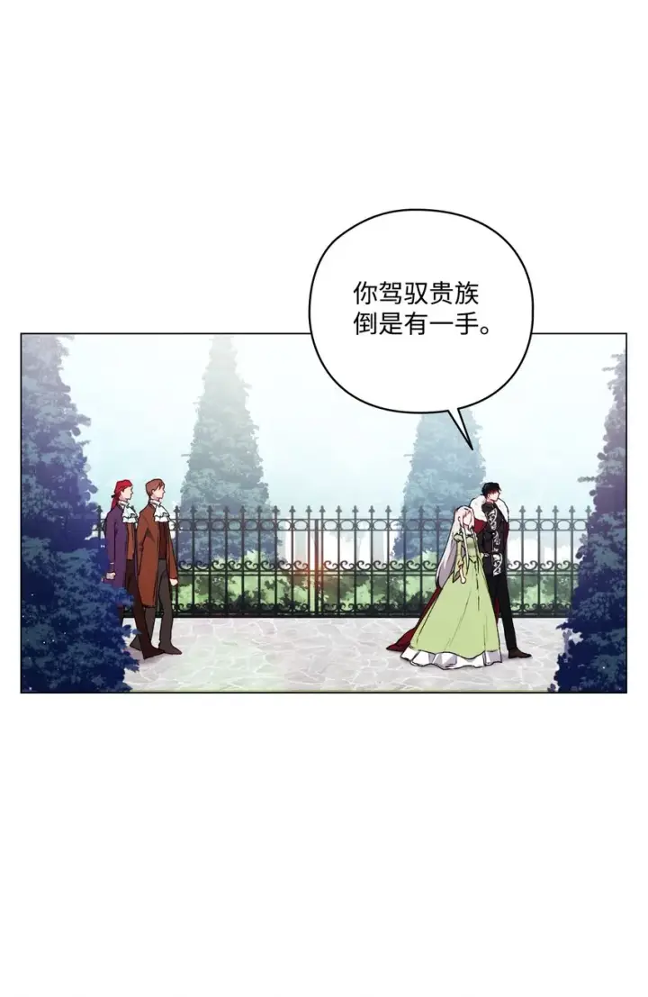 《陛下，这一生我会好好培养你！》31 皇帝和贵族图59