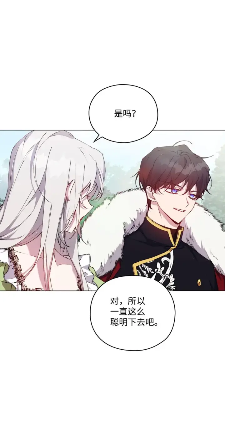 《陛下，这一生我会好好培养你！》31 皇帝和贵族图61