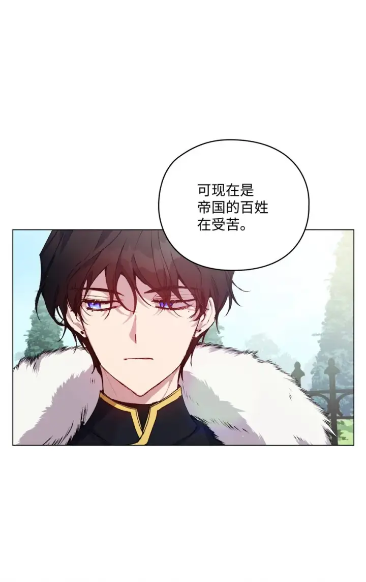 《陛下，这一生我会好好培养你！》31 皇帝和贵族图67