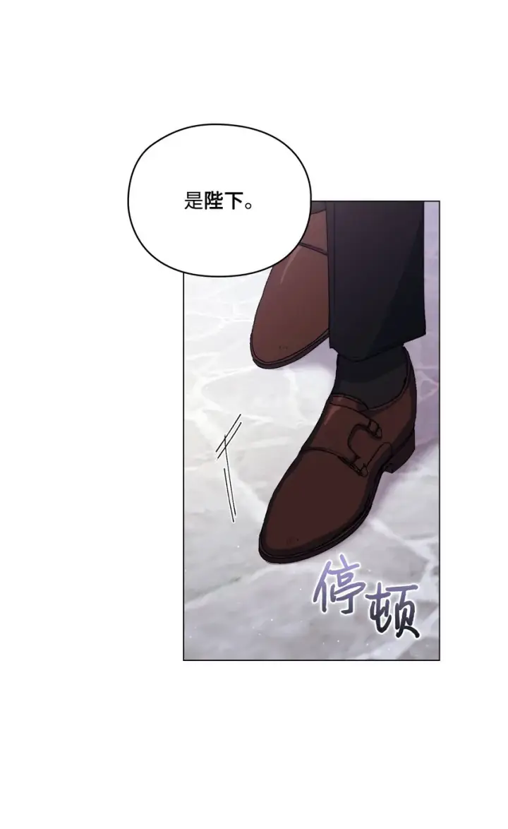 《陛下，这一生我会好好培养你！》31 皇帝和贵族图71