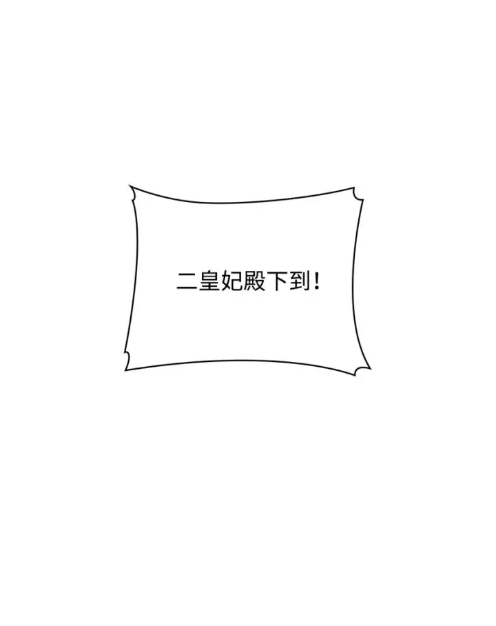 《陛下，这一生我会好好培养你！》31 皇帝和贵族图8