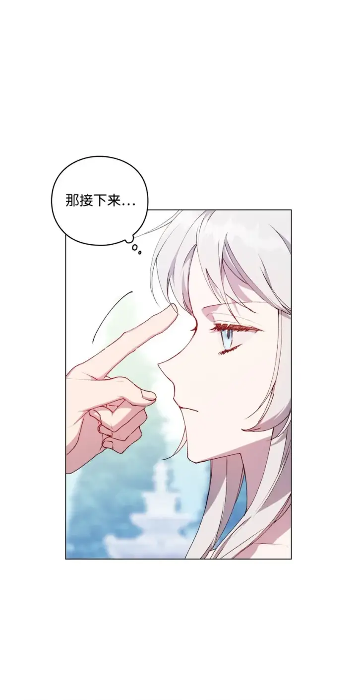 《陛下，这一生我会好好培养你！》32 聪明的臣子图13