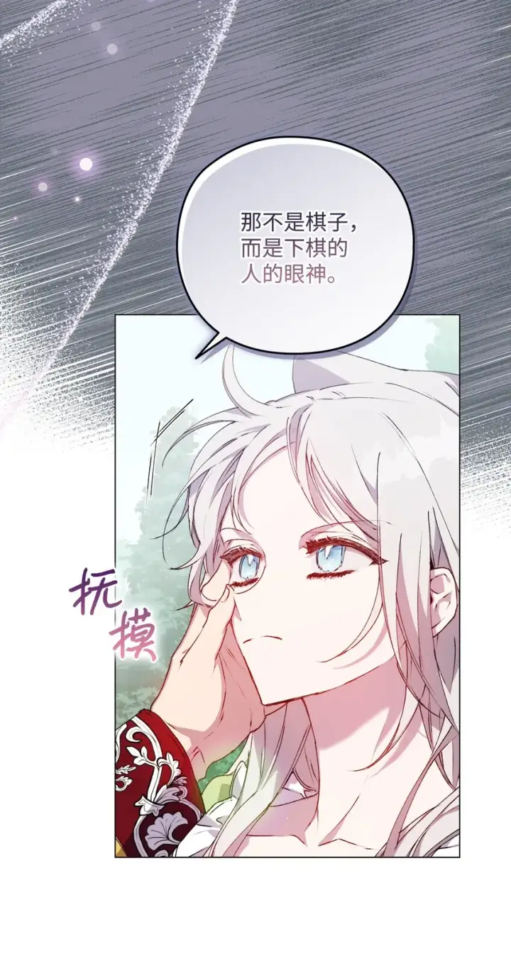 《陛下，这一生我会好好培养你！》32 聪明的臣子图15