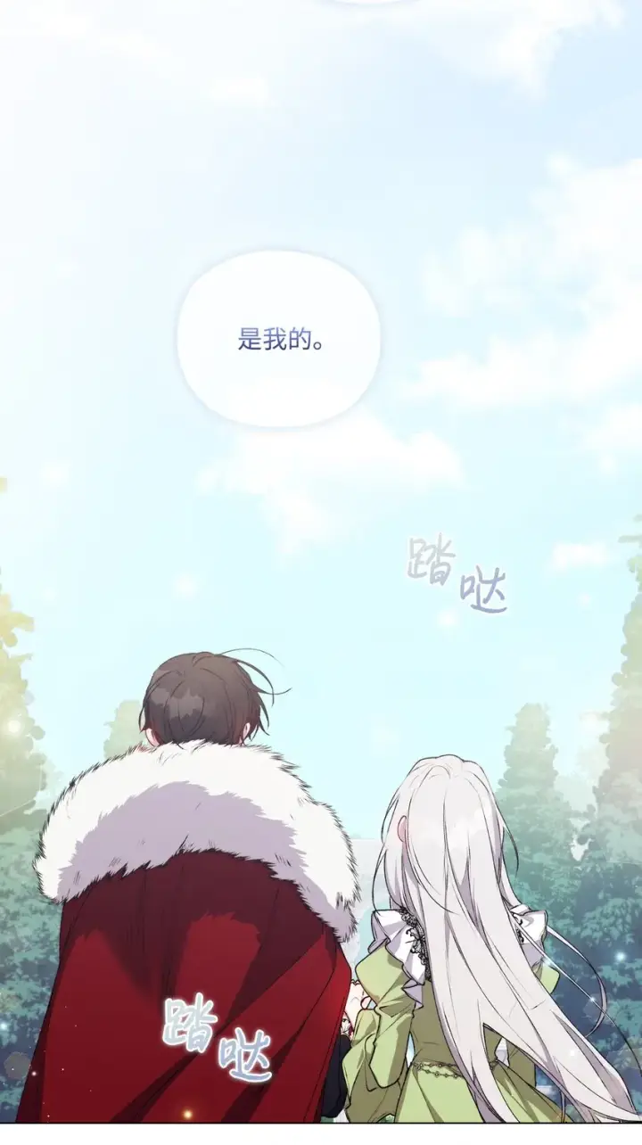 《陛下，这一生我会好好培养你！》32 聪明的臣子图2