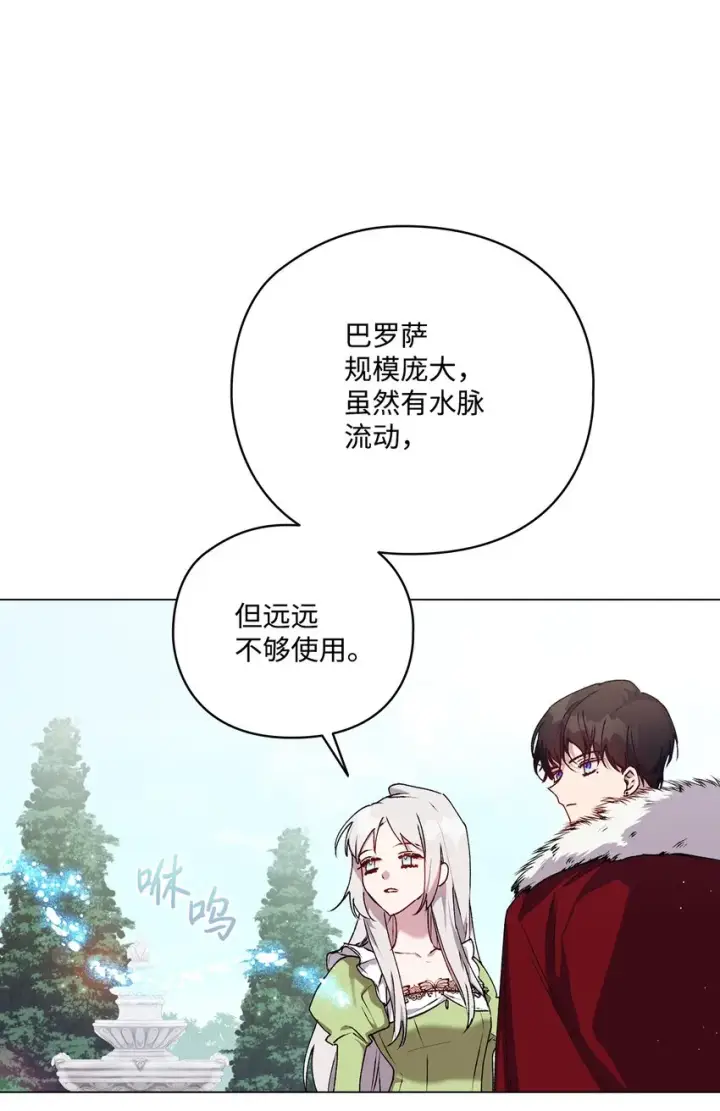 《陛下，这一生我会好好培养你！》32 聪明的臣子图22