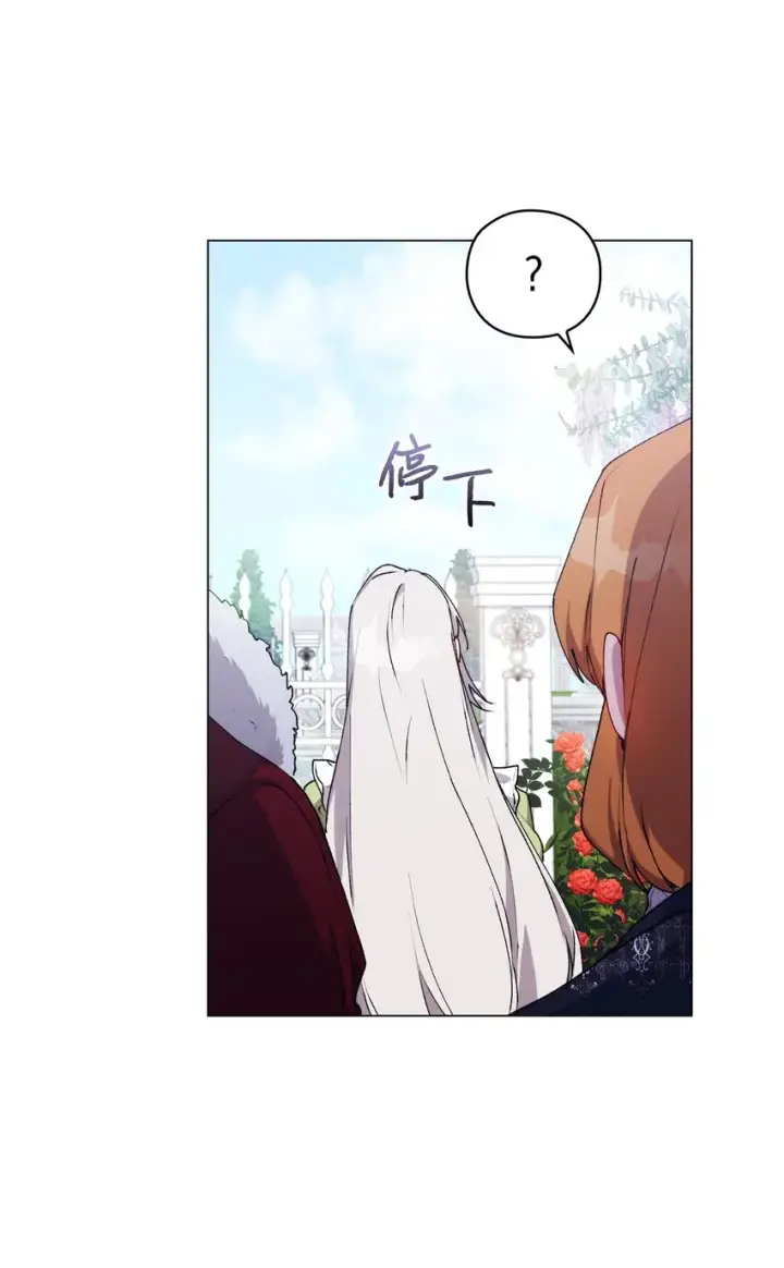 《陛下，这一生我会好好培养你！》32 聪明的臣子图27