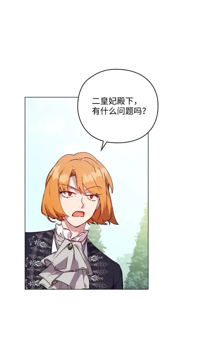 《陛下，这一生我会好好培养你！》32 聪明的臣子图28