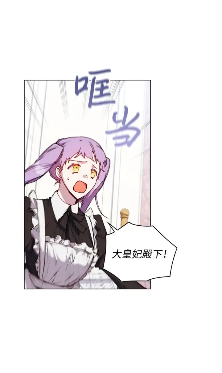 《陛下，这一生我会好好培养你！》32 聪明的臣子图36
