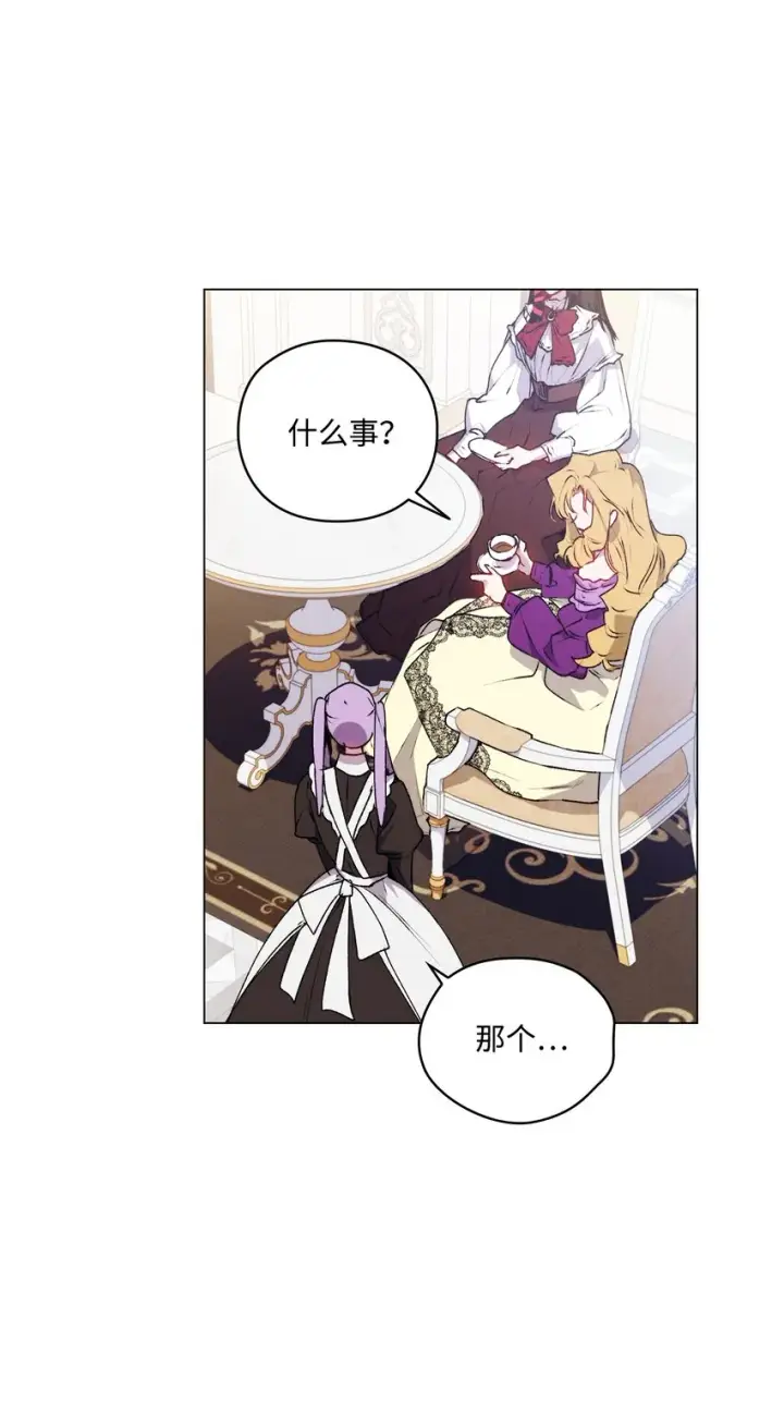 《陛下，这一生我会好好培养你！》32 聪明的臣子图37