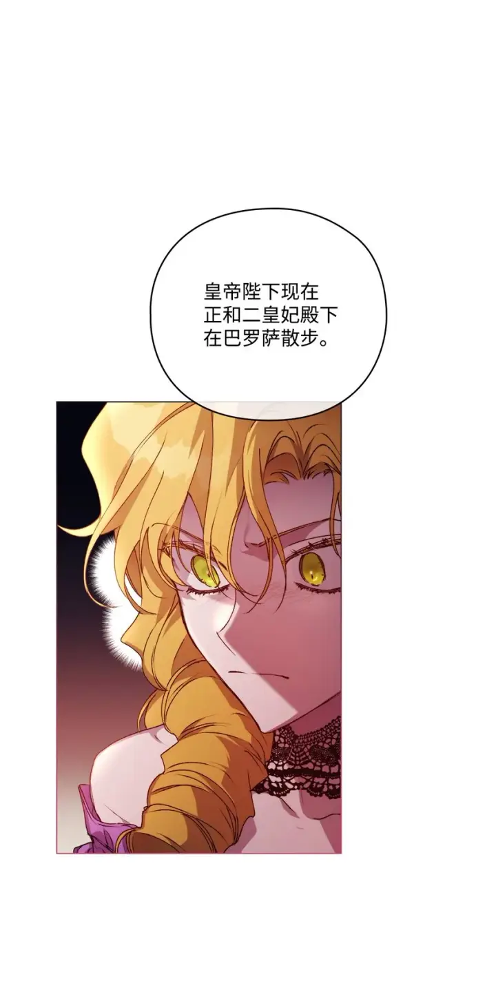 《陛下，这一生我会好好培养你！》32 聪明的臣子图38