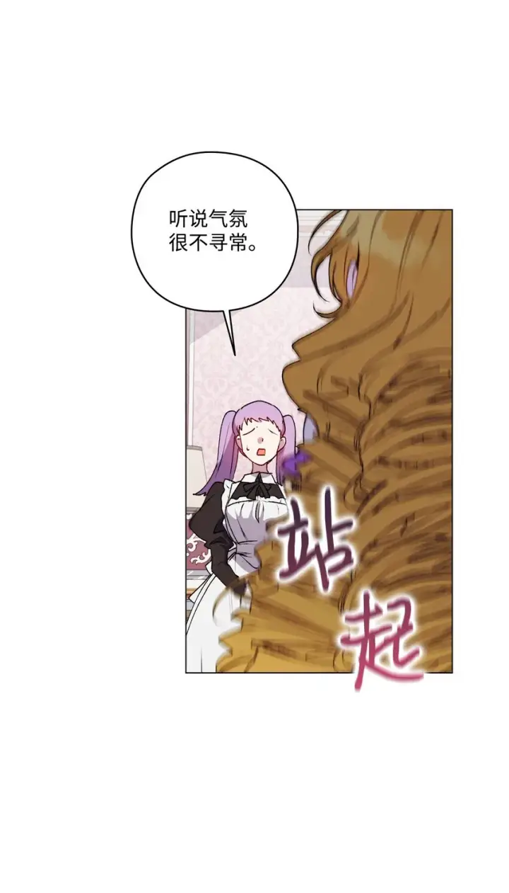 《陛下，这一生我会好好培养你！》32 聪明的臣子图39