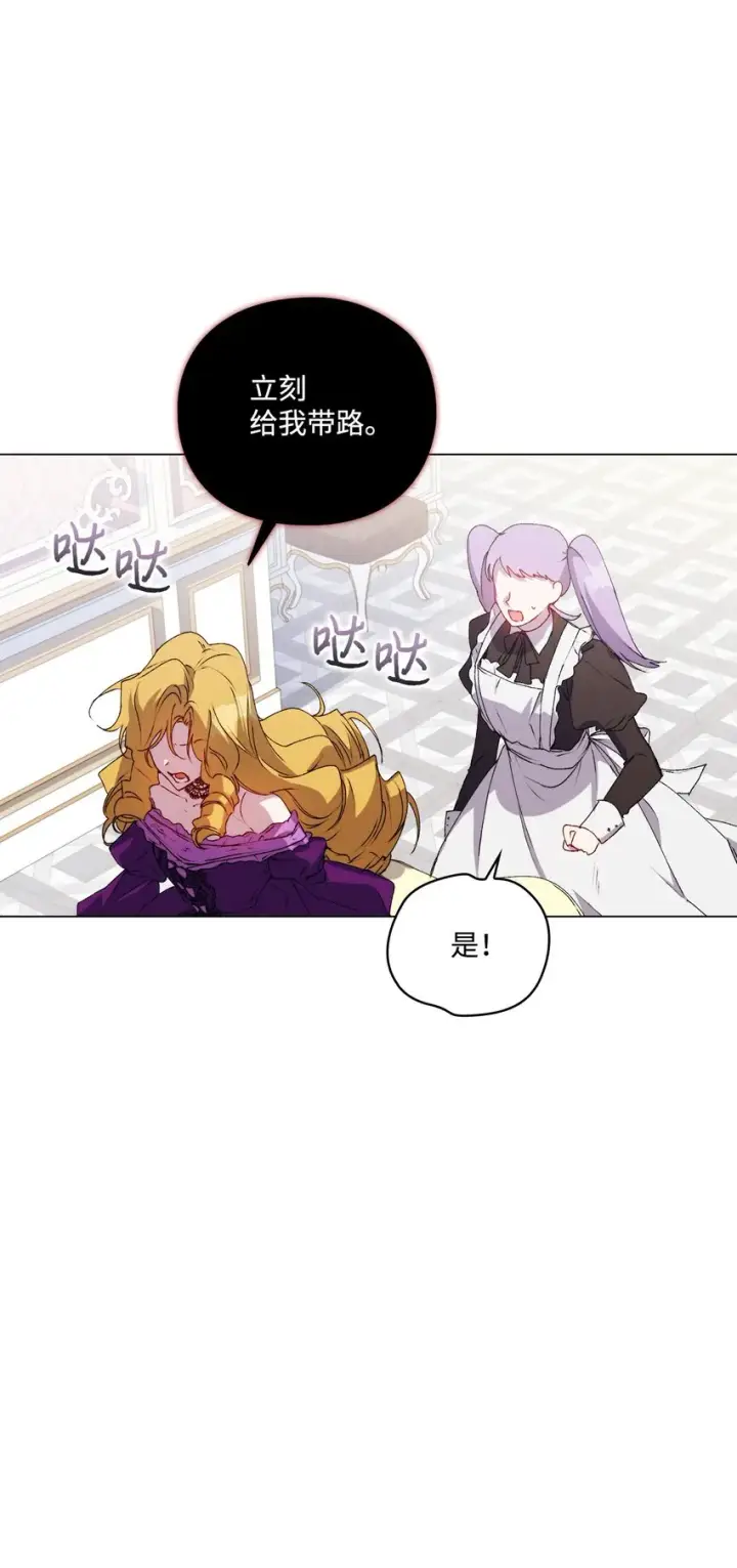 《陛下，这一生我会好好培养你！》32 聪明的臣子图40