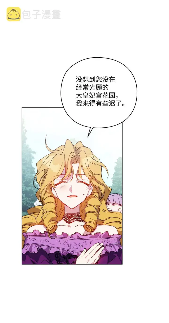 《陛下，这一生我会好好培养你！》32 聪明的臣子图44
