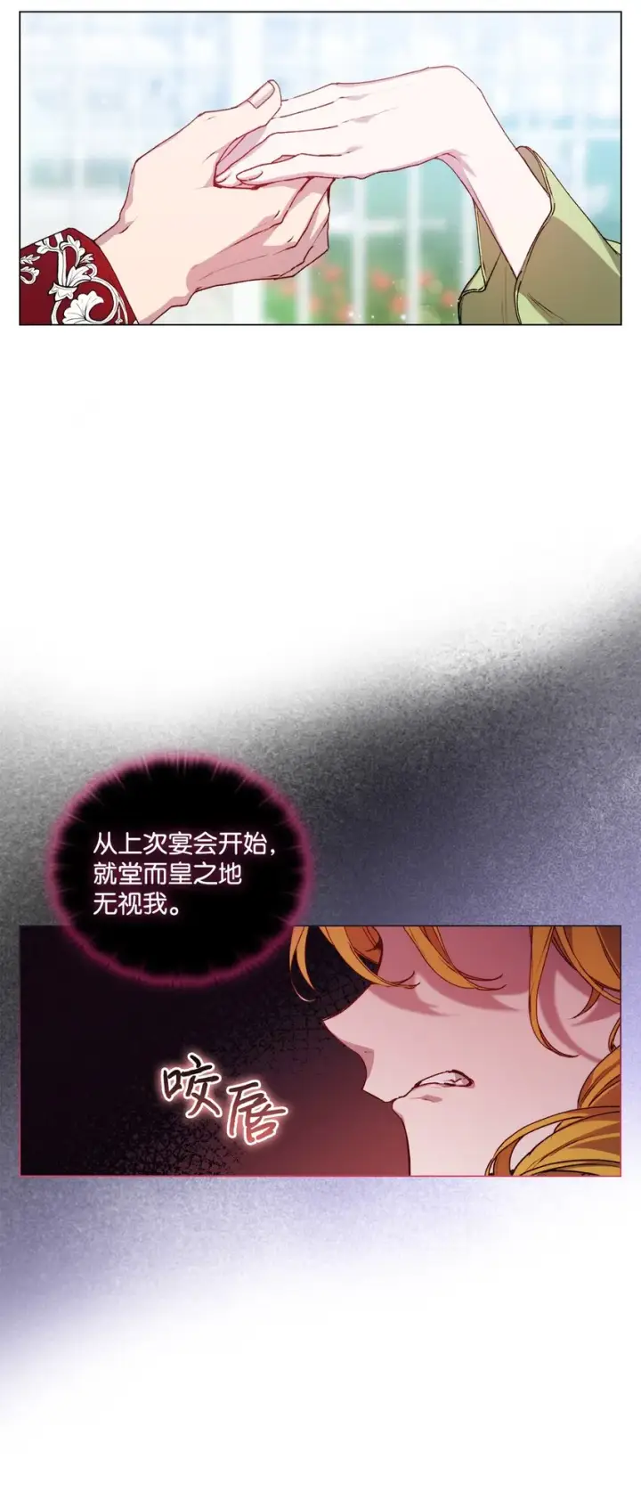 《陛下，这一生我会好好培养你！》32 聪明的臣子图47