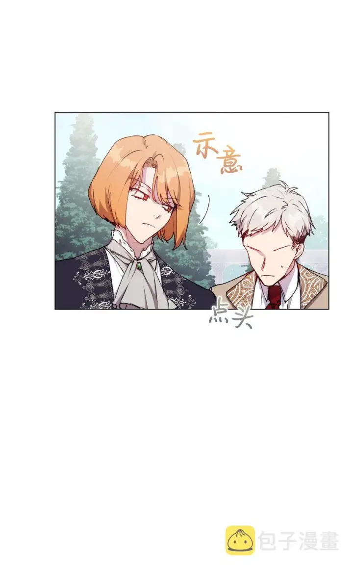 《陛下，这一生我会好好培养你！》32 聪明的臣子图49