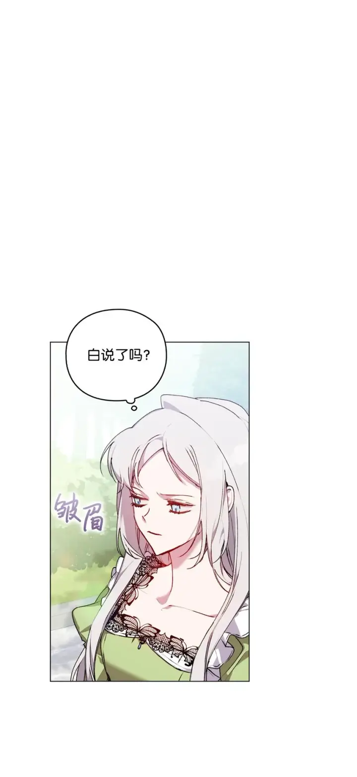《陛下，这一生我会好好培养你！》32 聪明的臣子图5
