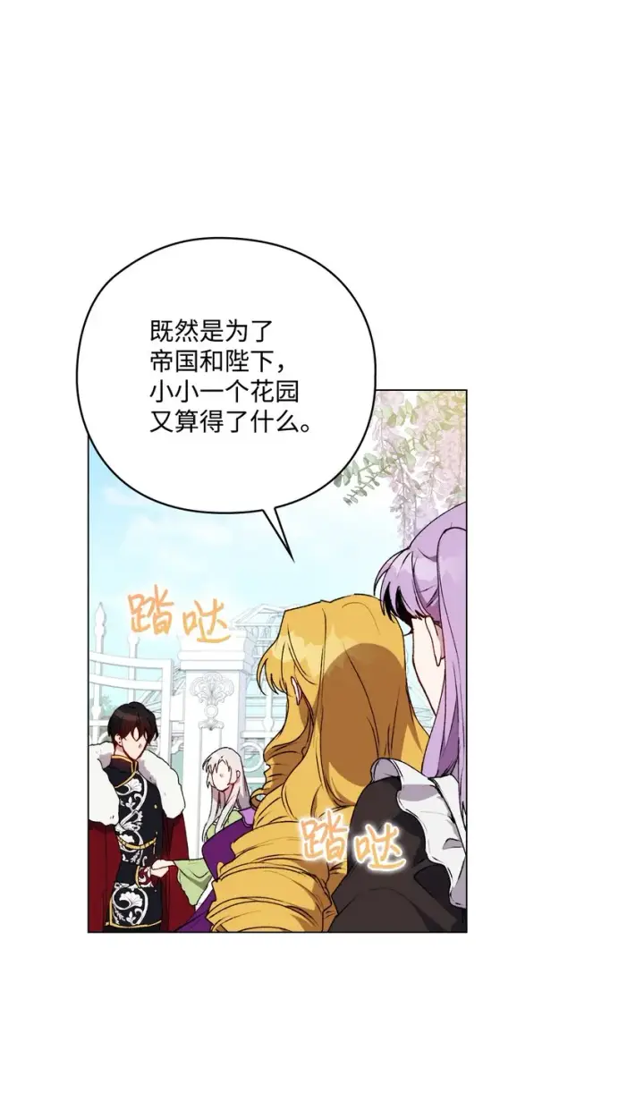 《陛下，这一生我会好好培养你！》32 聪明的臣子图57
