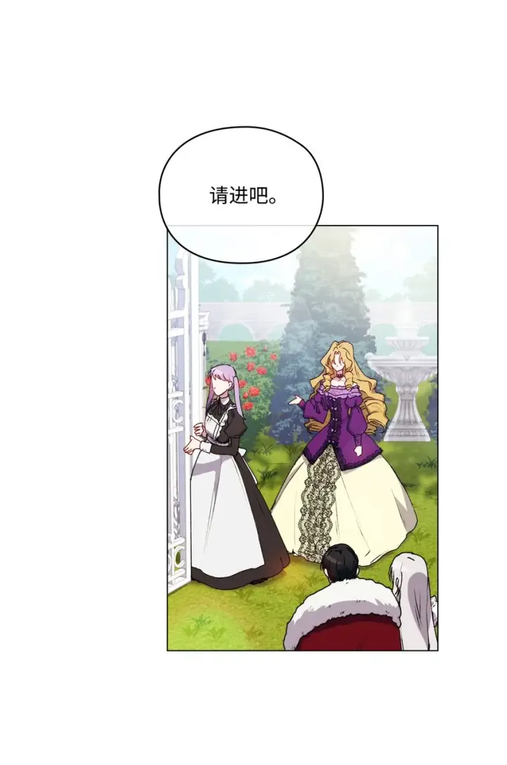《陛下，这一生我会好好培养你！》32 聪明的臣子图58