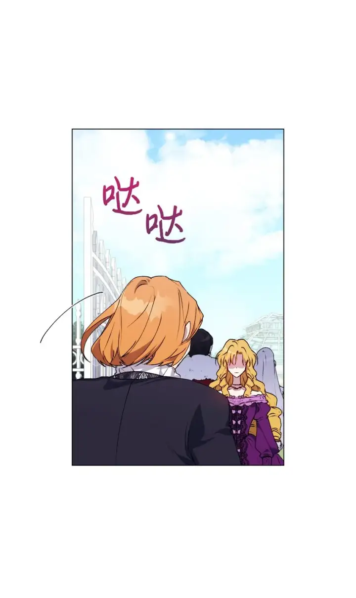 《陛下，这一生我会好好培养你！》32 聪明的臣子图63
