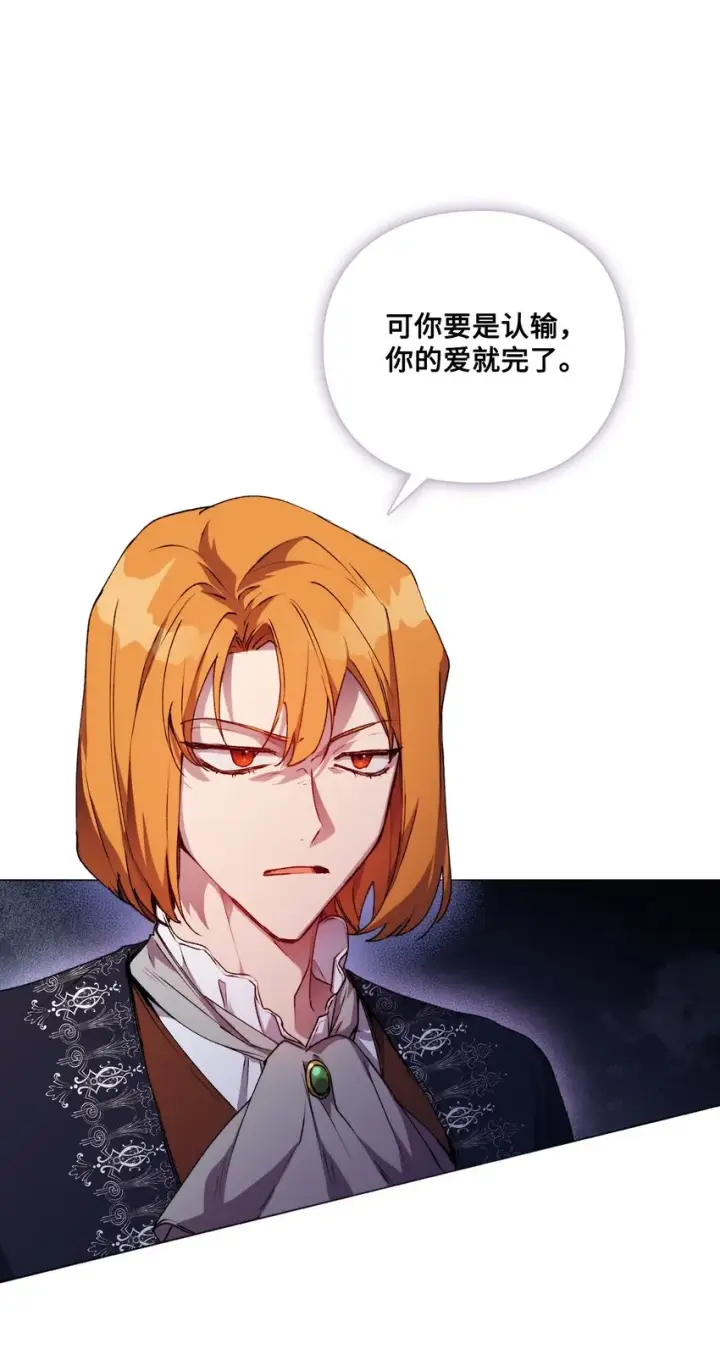 《陛下，这一生我会好好培养你！》32 聪明的臣子图65