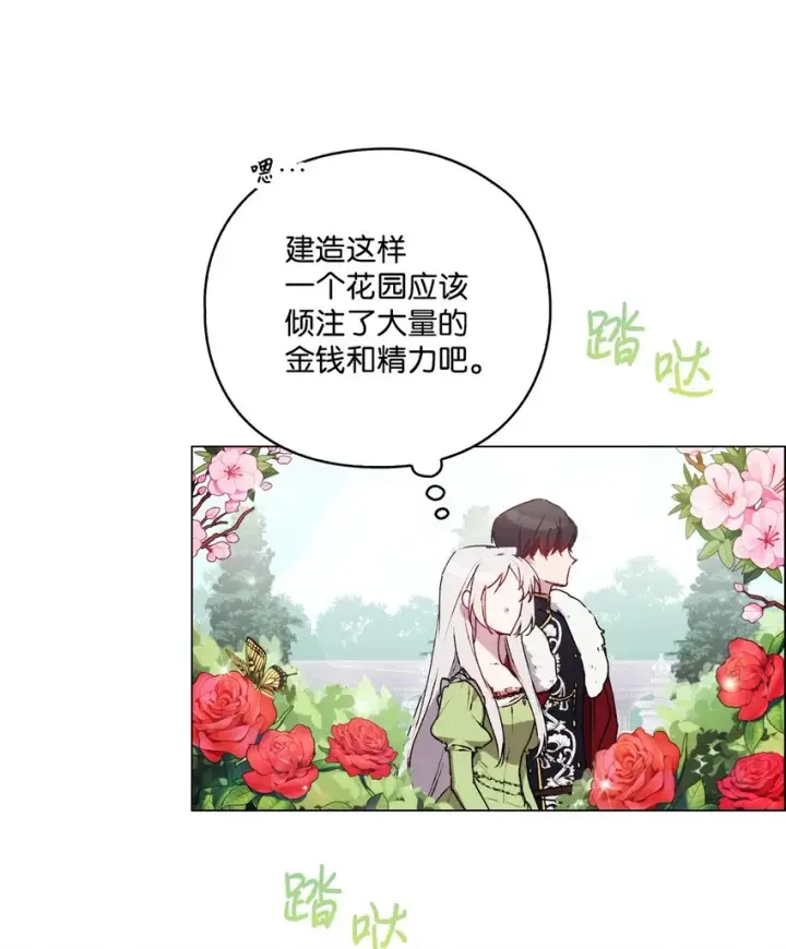 《陛下，这一生我会好好培养你！》32 聪明的臣子图69