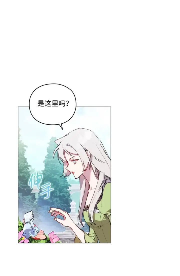 《陛下，这一生我会好好培养你！》32 聪明的臣子图71