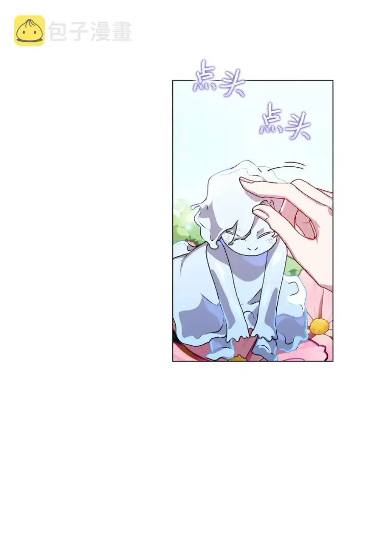 《陛下，这一生我会好好培养你！》32 聪明的臣子图72
