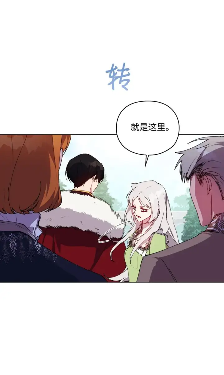 《陛下，这一生我会好好培养你！》32 聪明的臣子图73