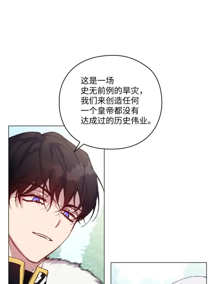 《陛下，这一生我会好好培养你！》32 聪明的臣子图8