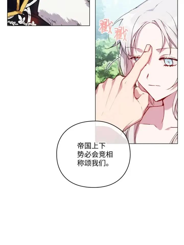 《陛下，这一生我会好好培养你！》32 聪明的臣子图9