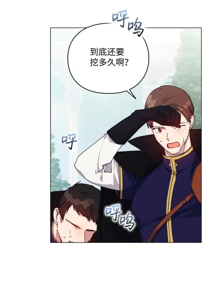 《陛下，这一生我会好好培养你！》33 警告图12