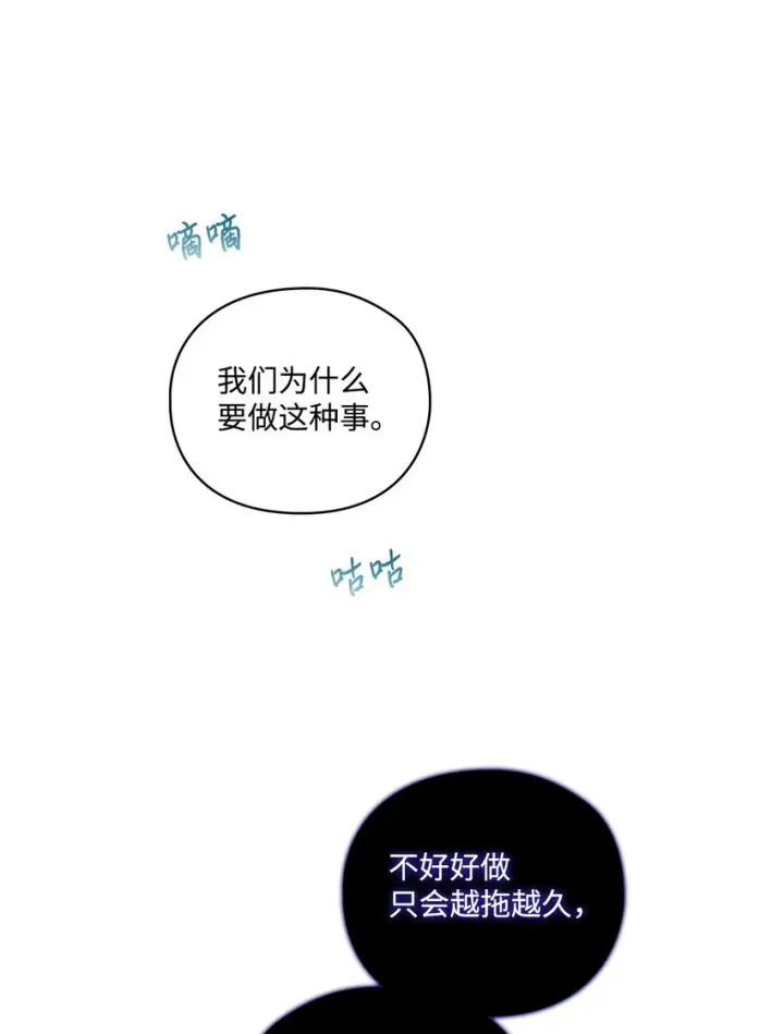 《陛下，这一生我会好好培养你！》33 警告图13