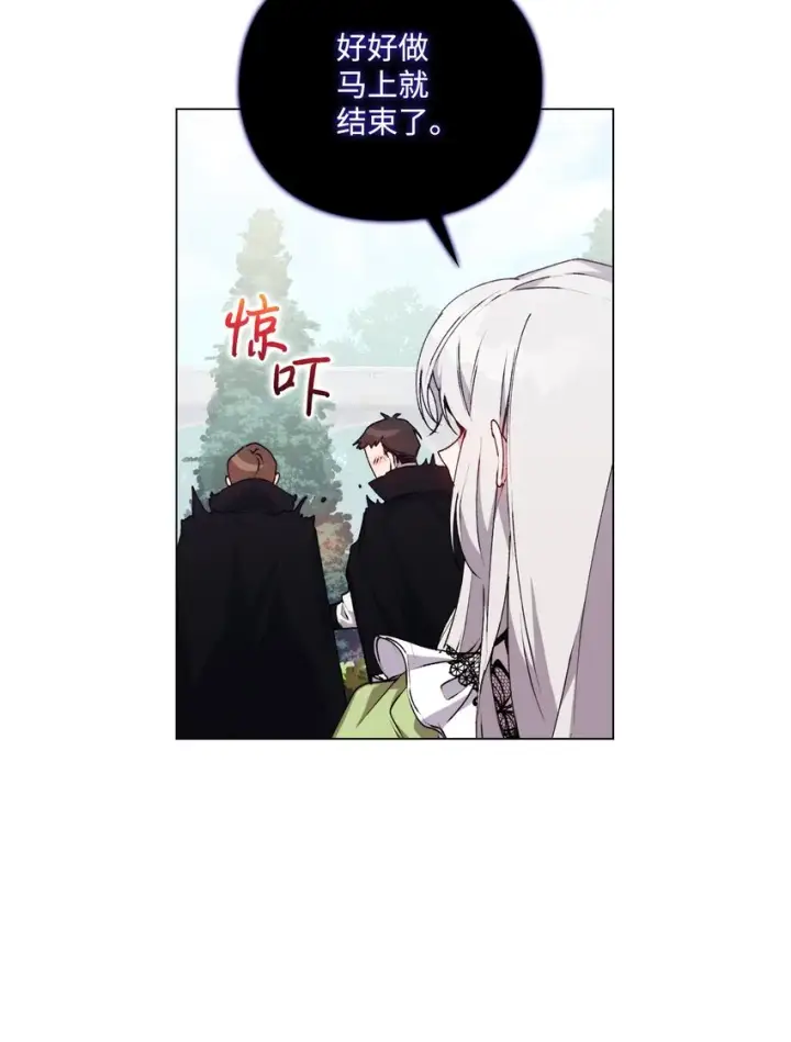 《陛下，这一生我会好好培养你！》33 警告图14