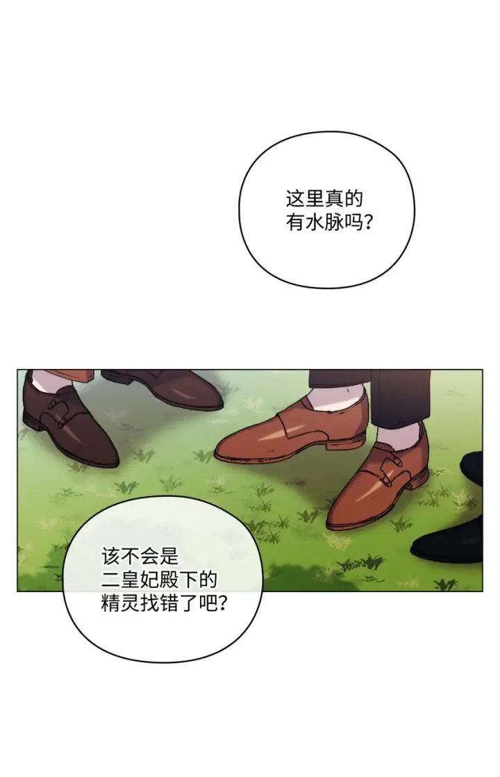 《陛下，这一生我会好好培养你！》33 警告图17