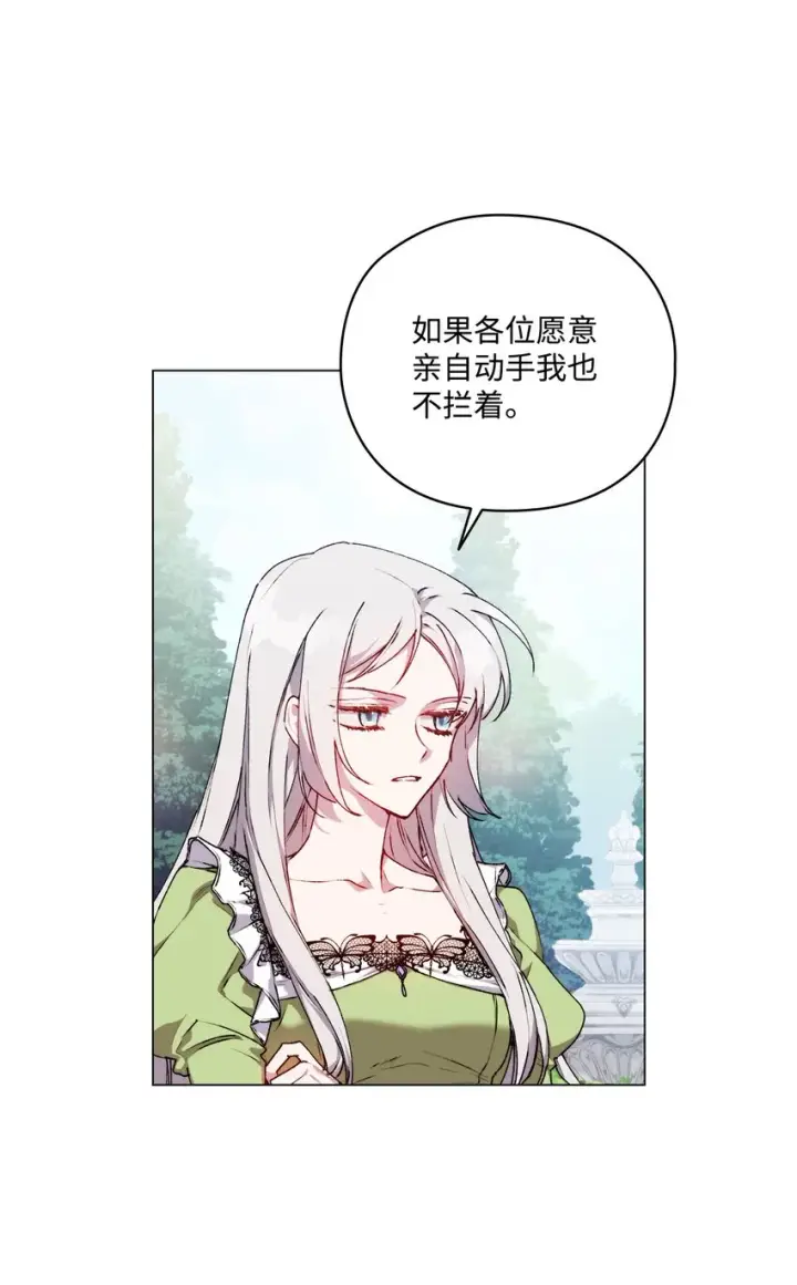 《陛下，这一生我会好好培养你！》33 警告图2