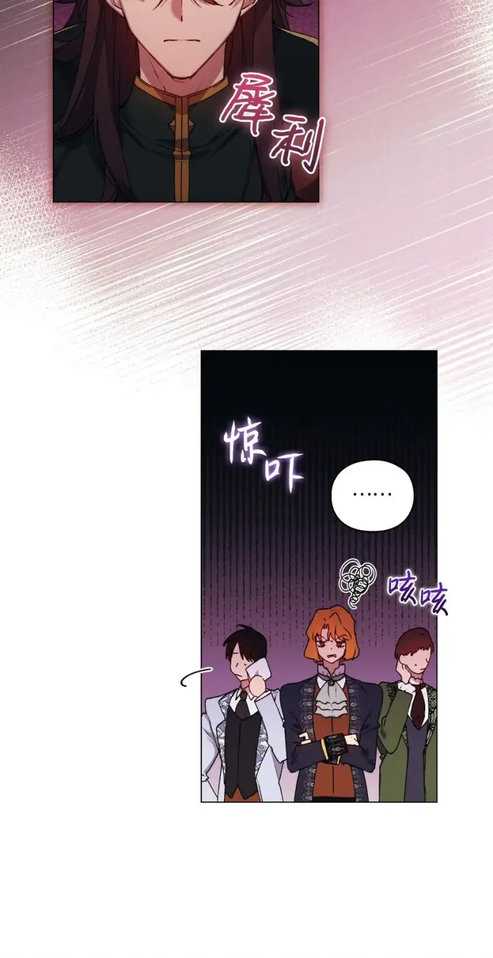 《陛下，这一生我会好好培养你！》33 警告图20