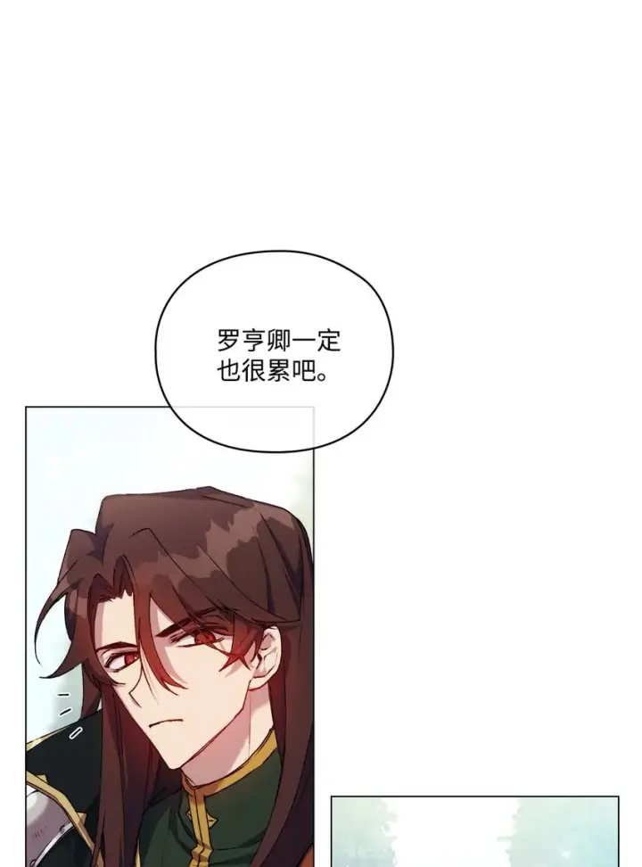 《陛下，这一生我会好好培养你！》33 警告图21