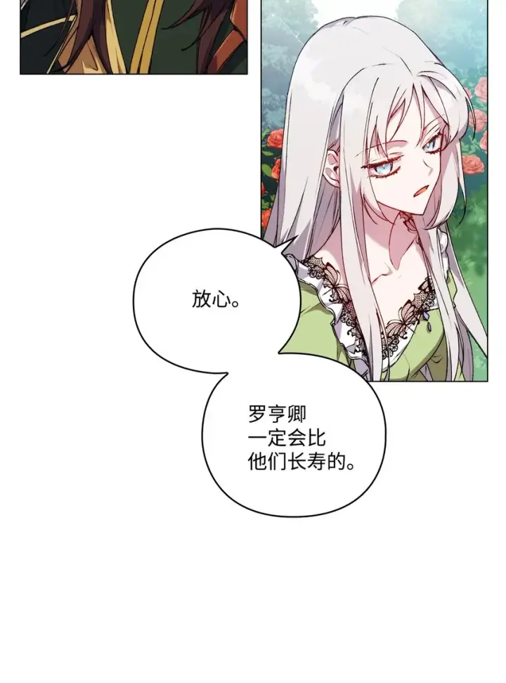 《陛下，这一生我会好好培养你！》33 警告图22