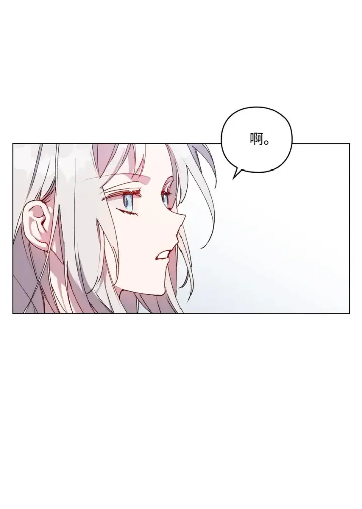 《陛下，这一生我会好好培养你！》33 警告图25