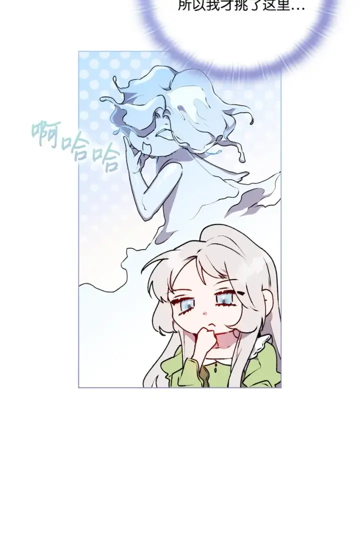 《陛下，这一生我会好好培养你！》33 警告图29