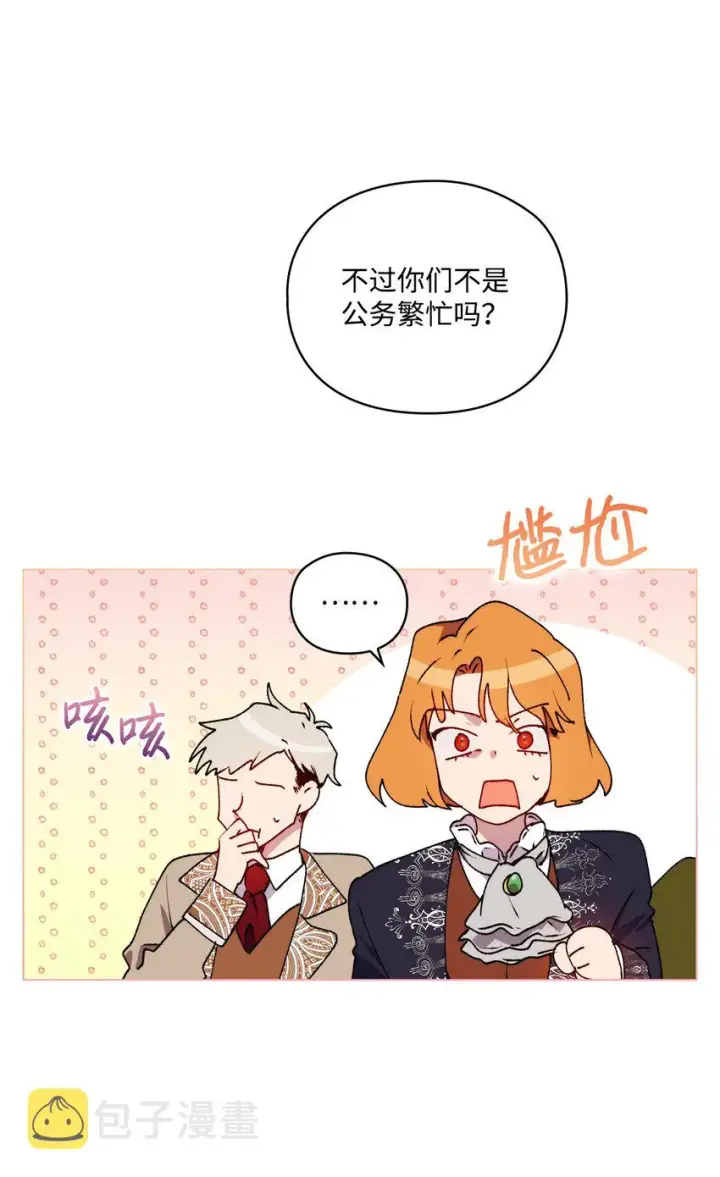 《陛下，这一生我会好好培养你！》33 警告图3