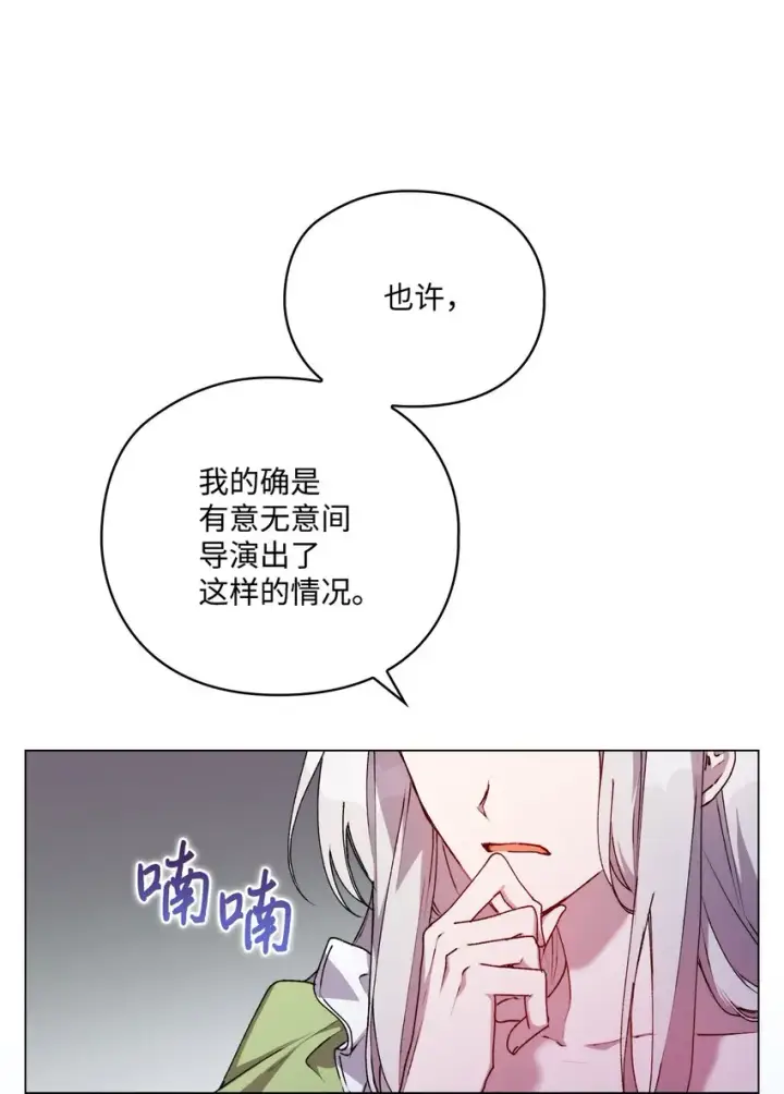 《陛下，这一生我会好好培养你！》33 警告图30