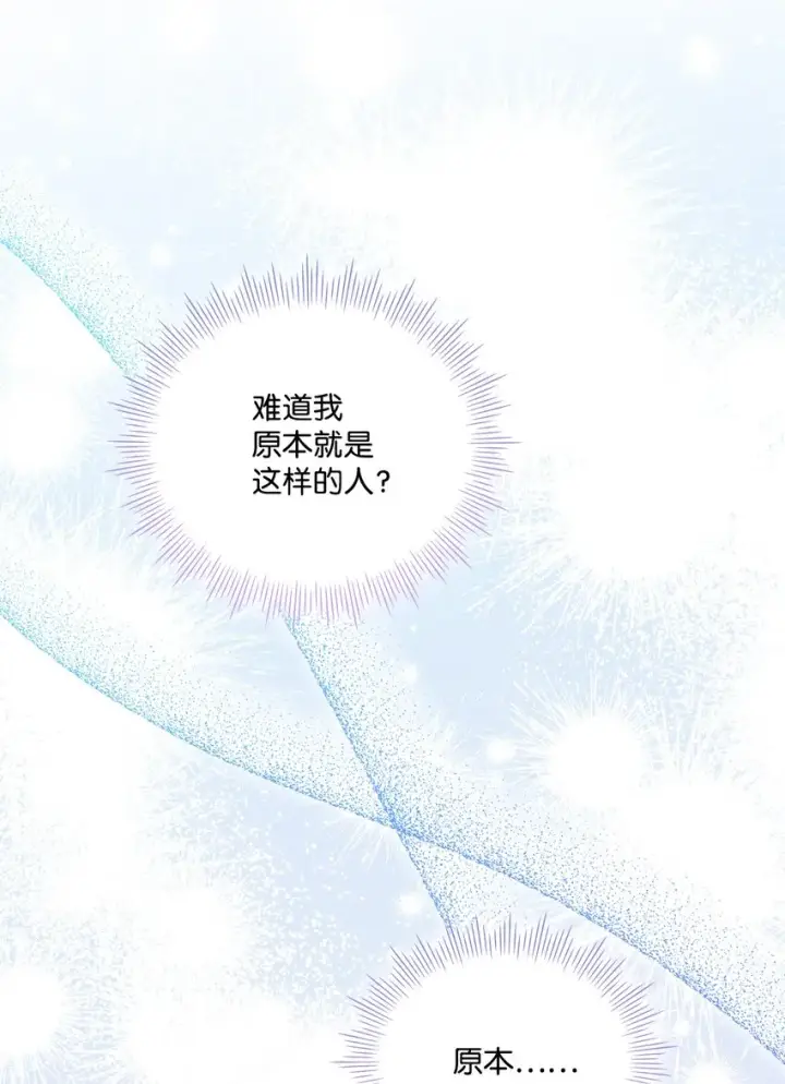 《陛下，这一生我会好好培养你！》33 警告图31