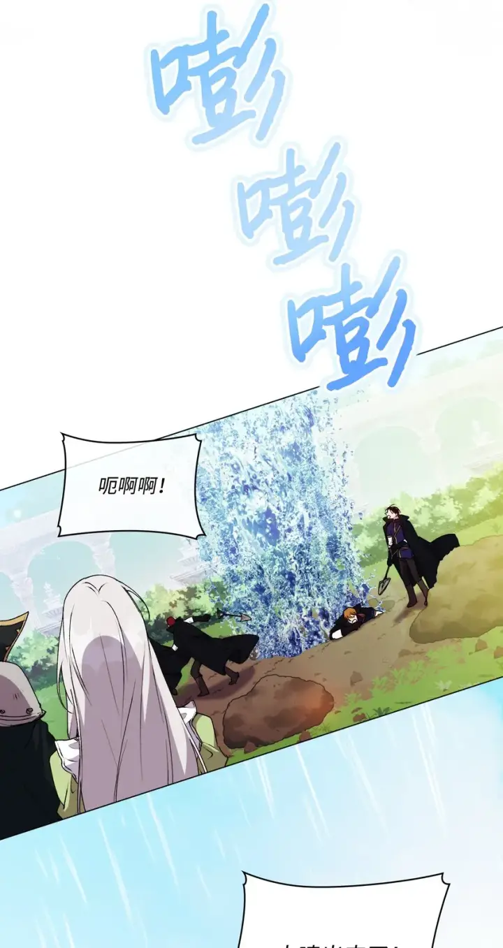 《陛下，这一生我会好好培养你！》33 警告图33